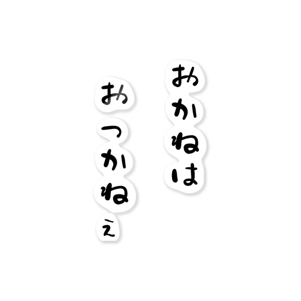 X_Roomのおっかねぇ ステッカー