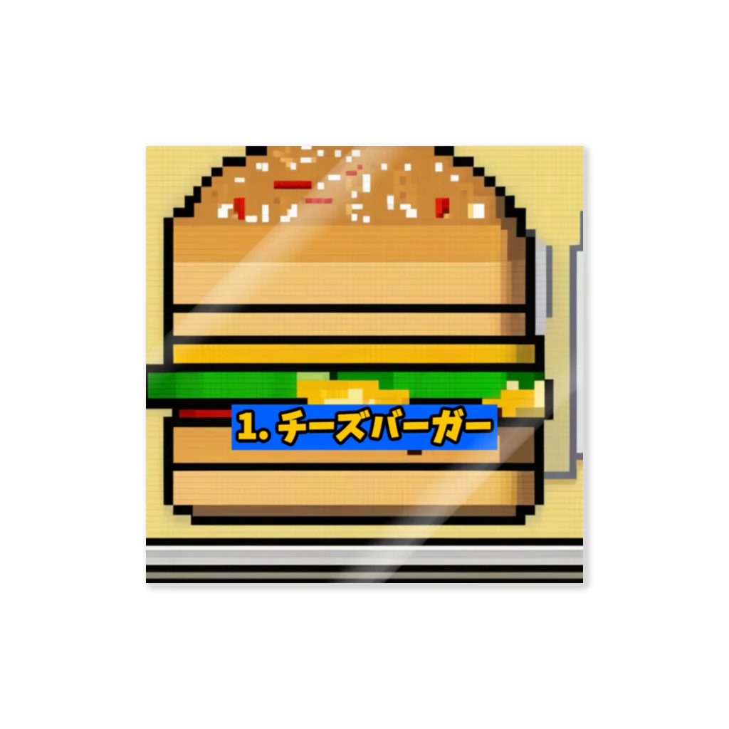 じゅんじゅんのチーズバーガー Sticker