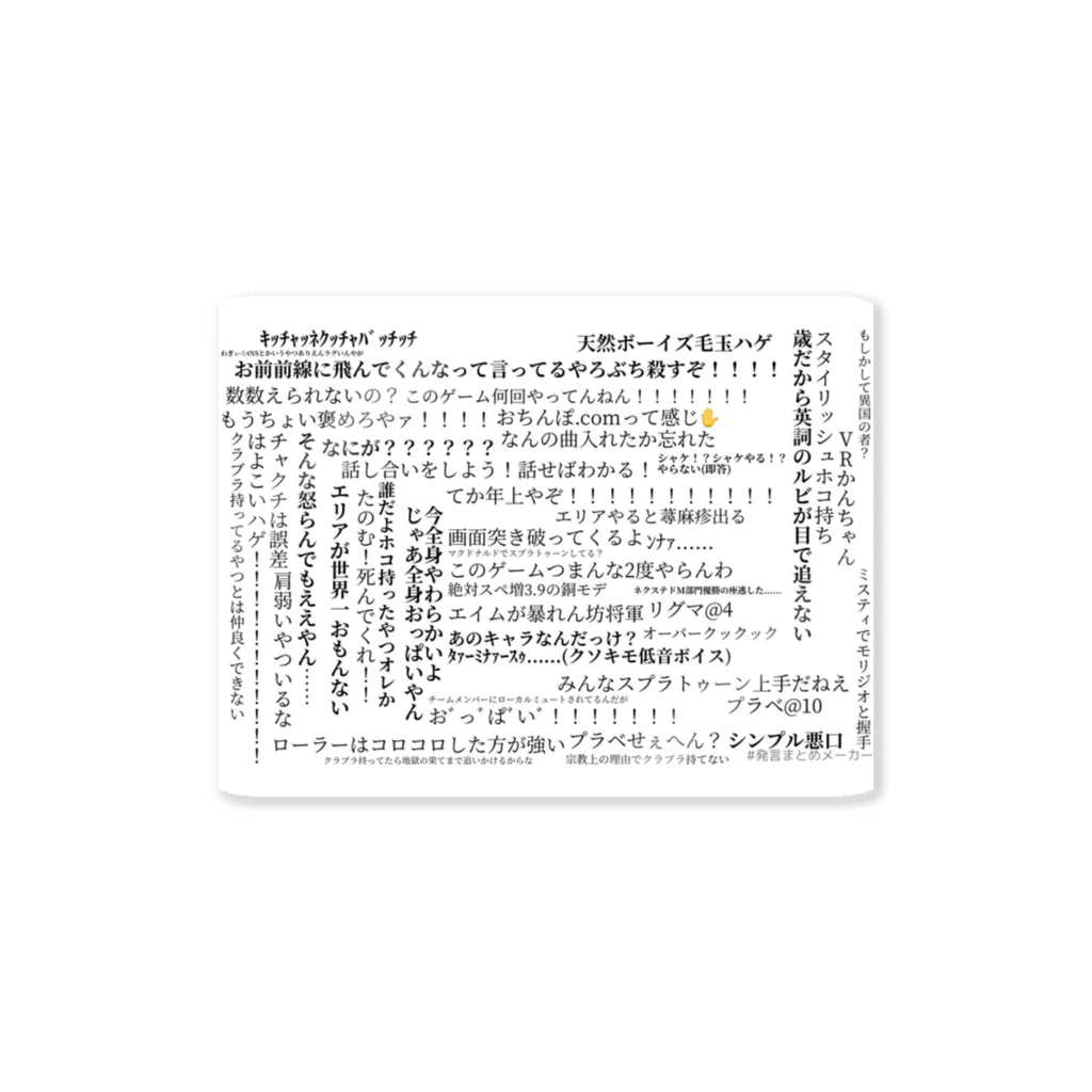 B-BRIGHT'sのtNS 迷言集 Sticker