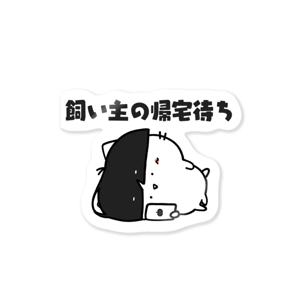 ゆとり【ジャパニーズショートヘア】のジャパニーズショートヘア寝ながらスマホVer.  Sticker