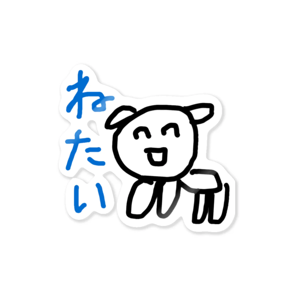 広島乃愛＄のねたい犬 Sticker