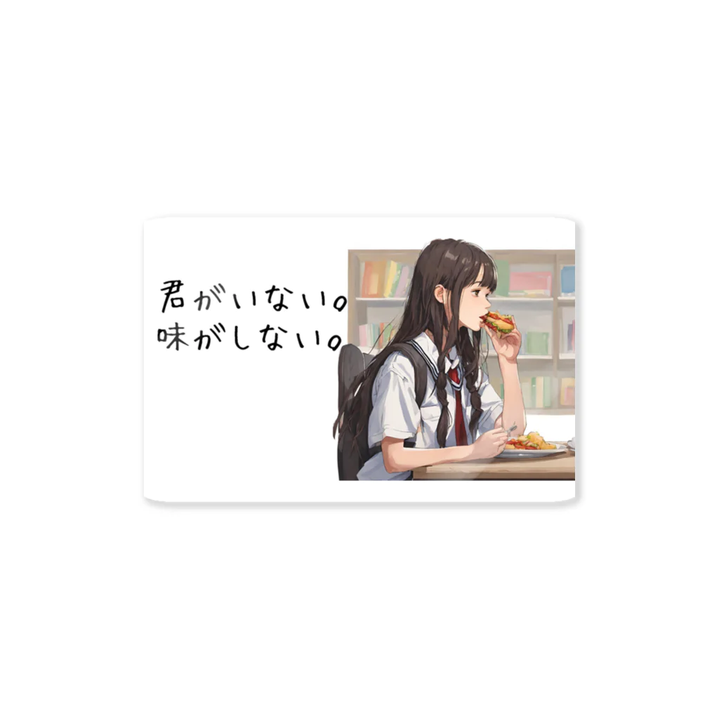 女子高生アニメ【君を想う僕と君】の孤独な食事 Sticker