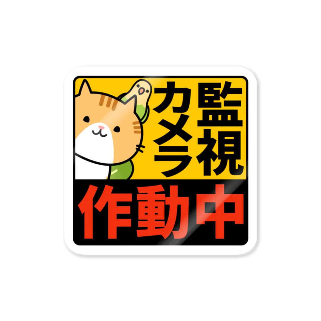 ユニコスタンプ®ストアの監視カメラ作動中ステッカー ろめにゃ / ROME-ST-0004S Sticker