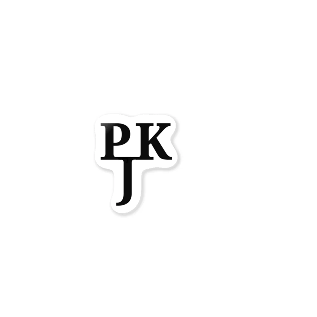 pome_kのpjk（ぱじゃっ子）ファングッズ非公式 Sticker