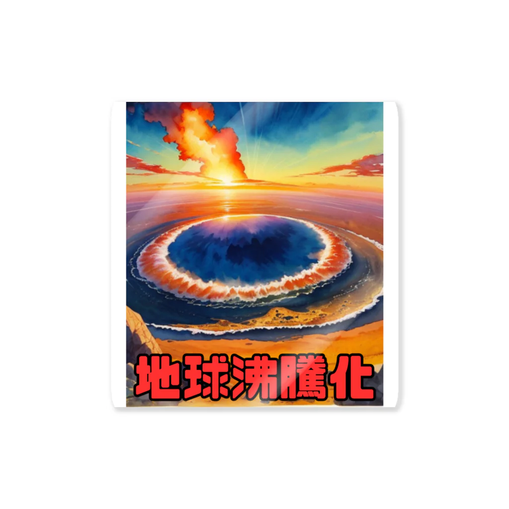 TomDomの2023年流行語大賞 候補 「地球沸騰化」 Sticker