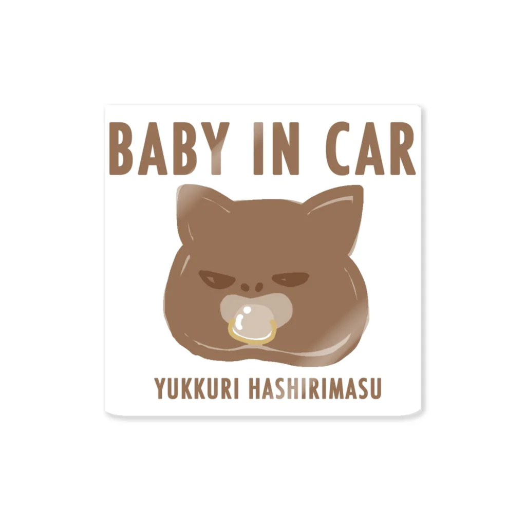 nekooonekの赤ちゃん乗ってます Sticker