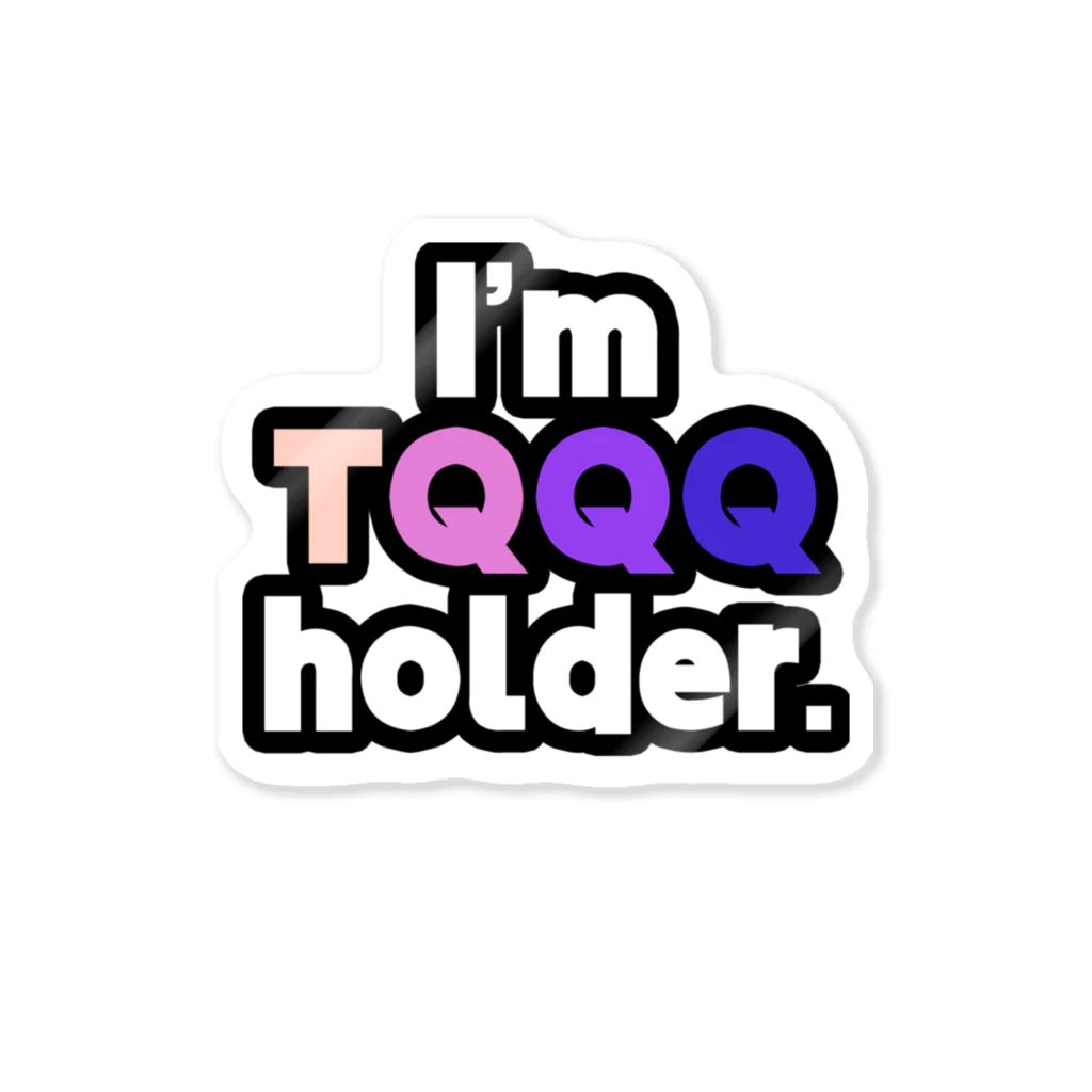 ゆでがえる(非正規こどおじでも底辺セミリタイアできますか?)のI'm TQQQ holder. ステッカー