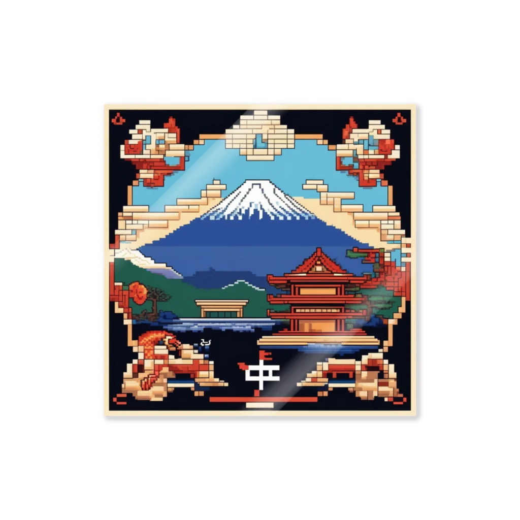 Nihon-Zeppinの全体運‐富士山ドット絵 Sticker