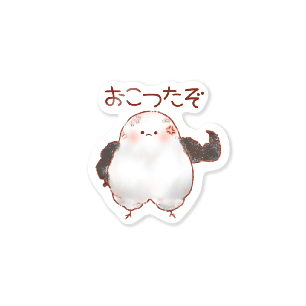 やまえながのふわふわしまえなが【おこったぞ】 Sticker