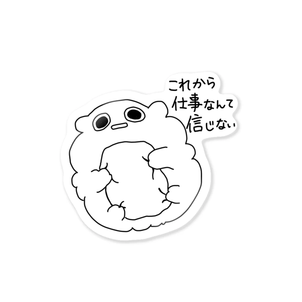 もふもふもんすたぁの信じないもんすたぁ Sticker