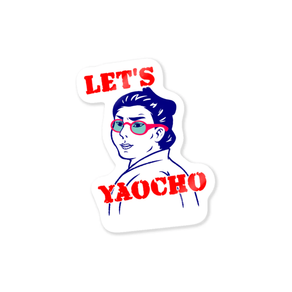 オユデ・ヒヤシンスの昔ながらのLET'S YAOCHO Sticker