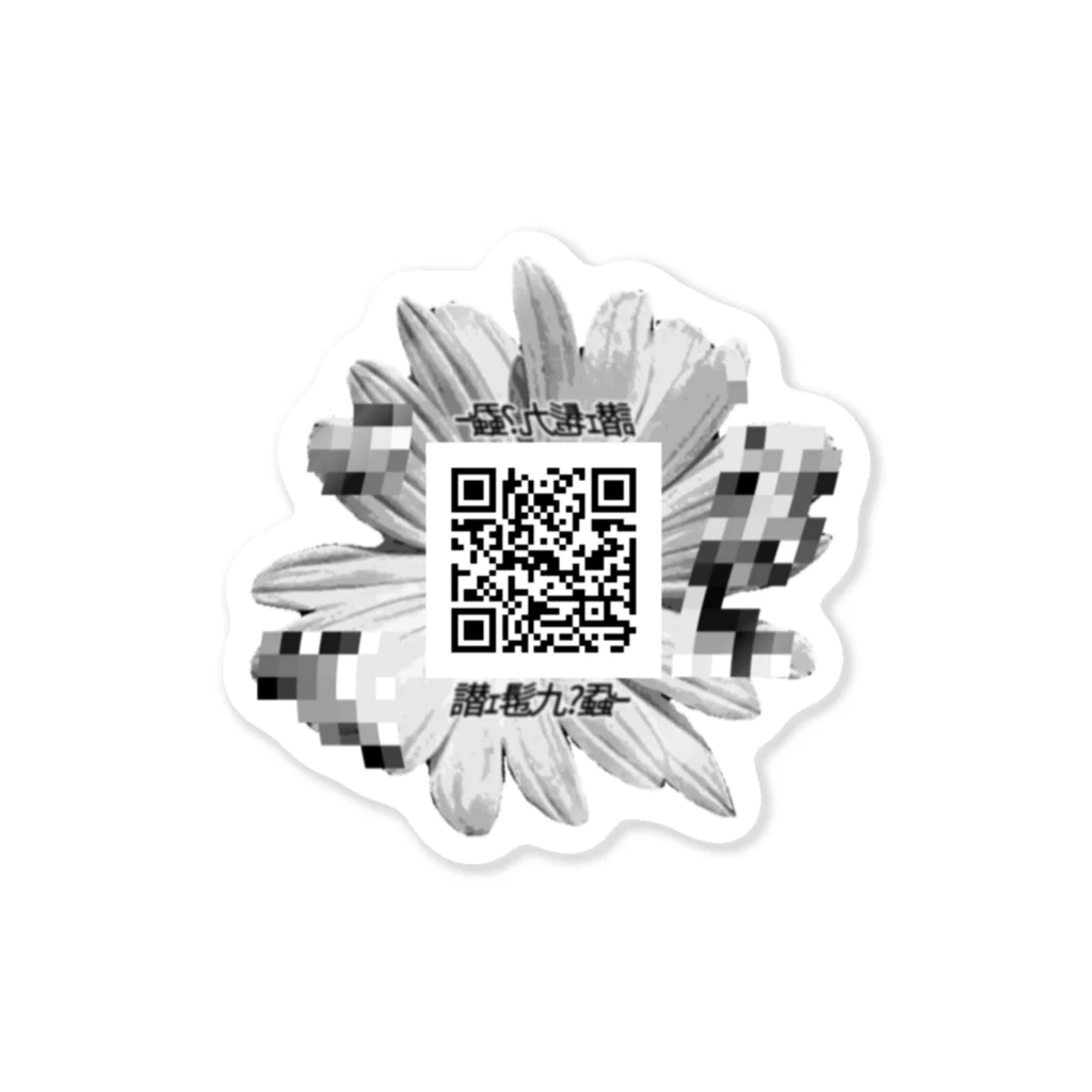 未開の地のQR code of "Mikainochi" ステッカー