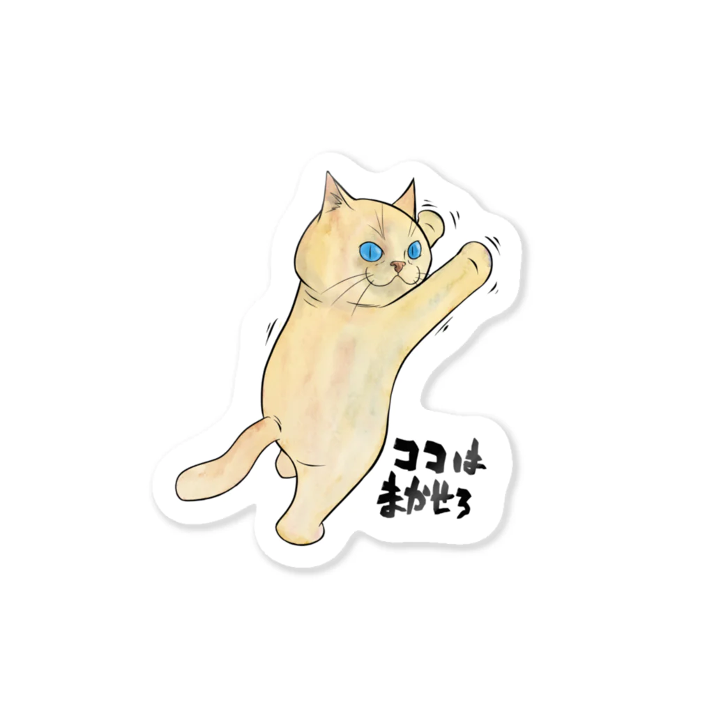 TAKE-TONのココはまかせろ Sticker