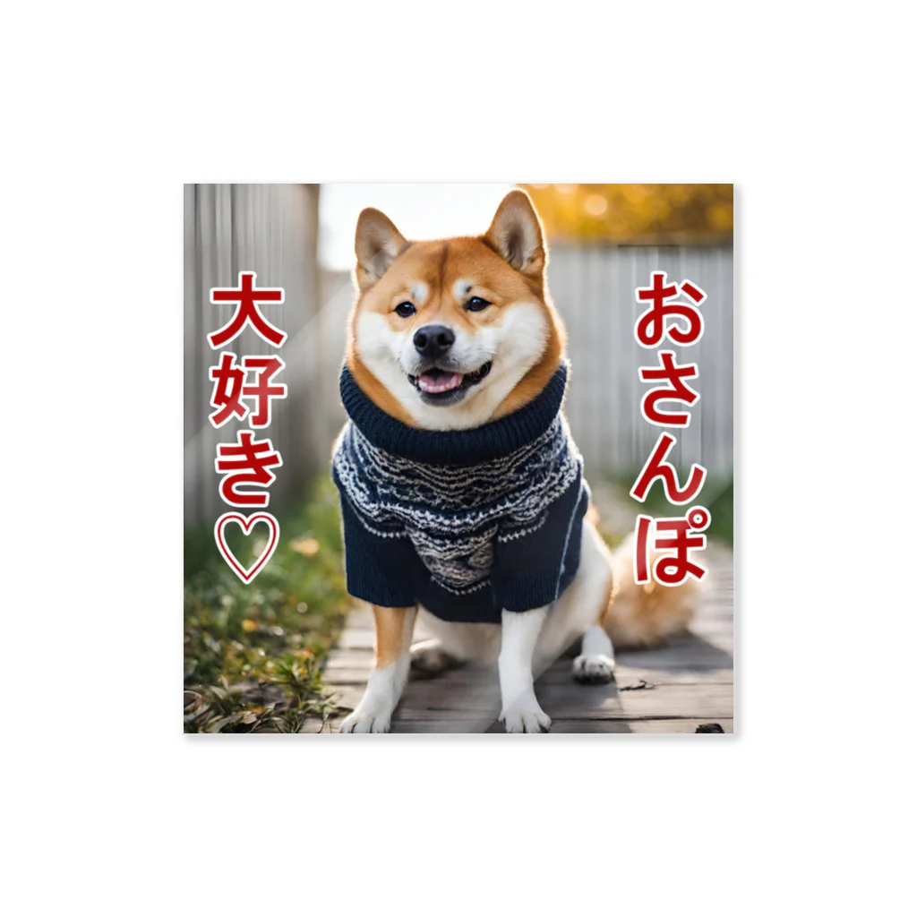 てくのちゃんのおさんぽ大好き♡柴犬 Sticker