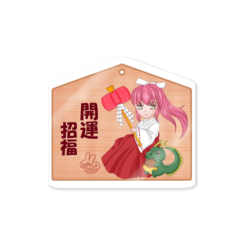 くろうさ工房のなほさまだぞ～💋 Sticker