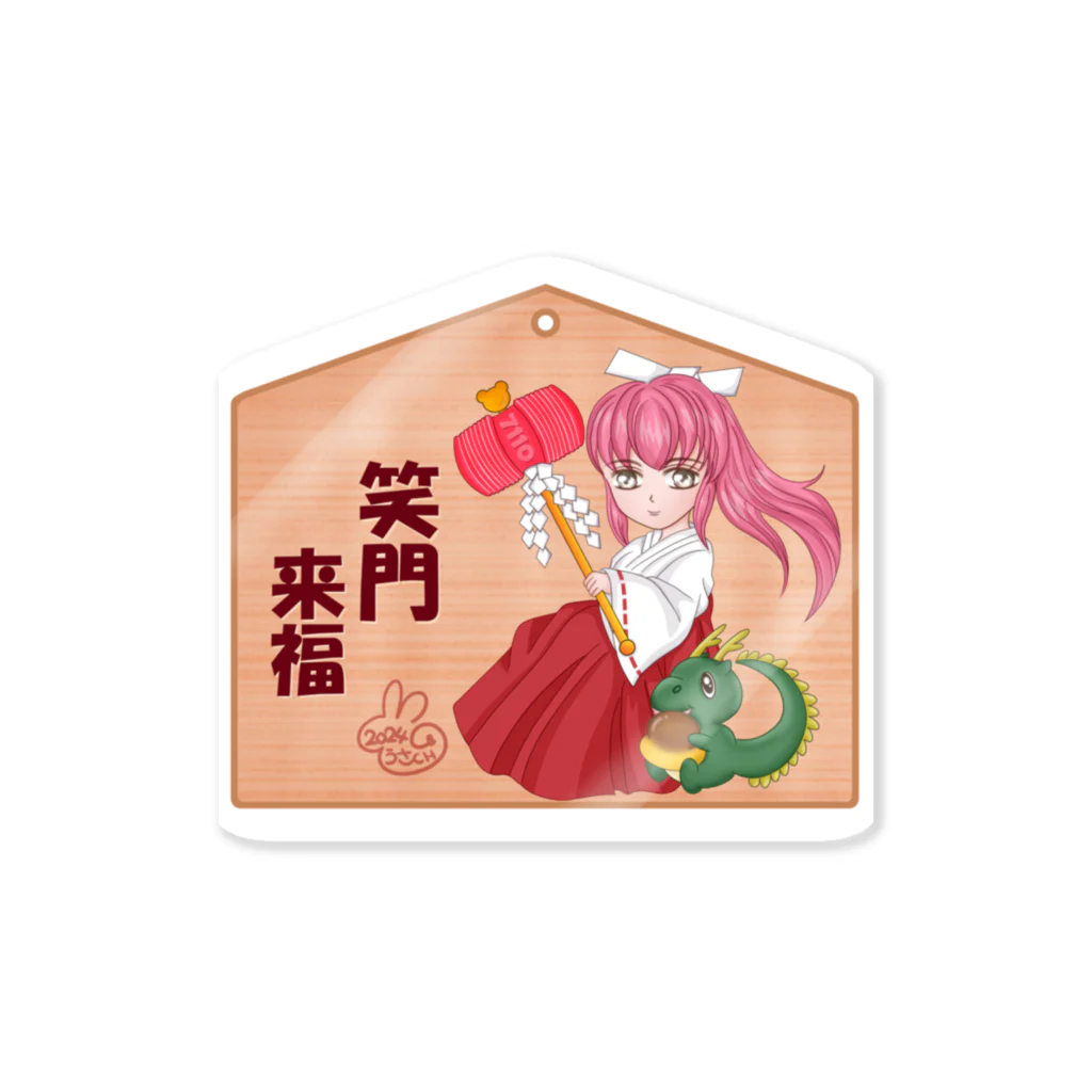 くろうさ工房のなほさまだぞ～💋 Sticker