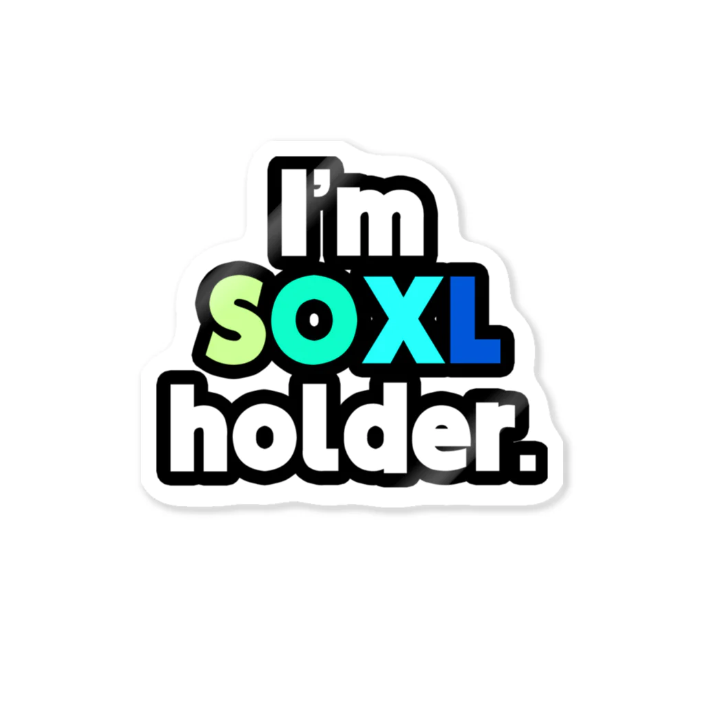 ゆでがえる(非正規こどおじでも底辺セミリタイアできますか?)のI'm SOXL holder. ステッカー