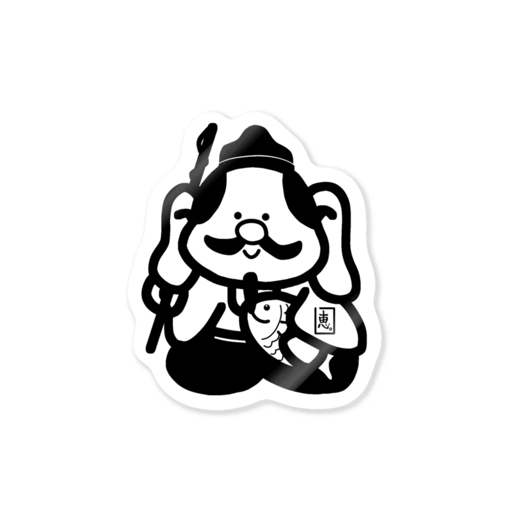 ゆーちゃんのおえかきの恵比寿さん。 Sticker