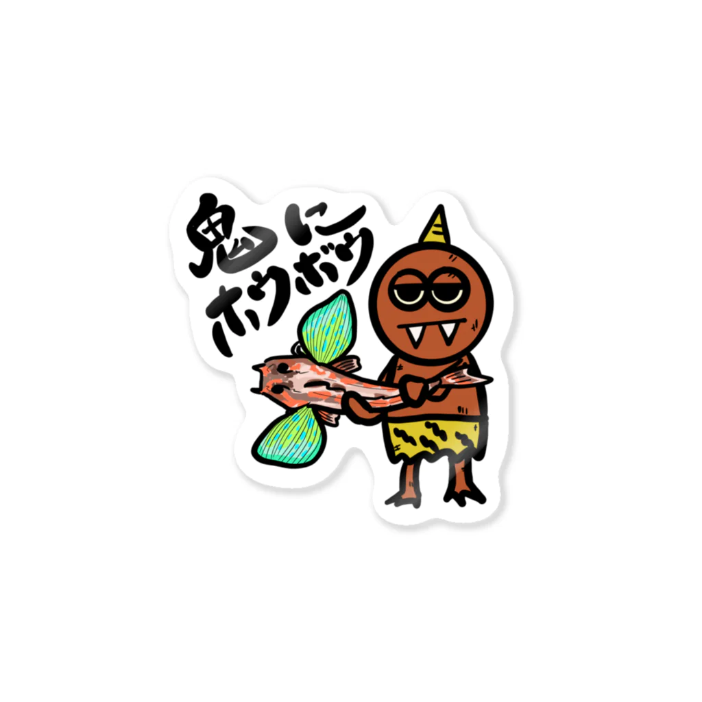 snaggedgorillaの鬼にホウボウ Sticker