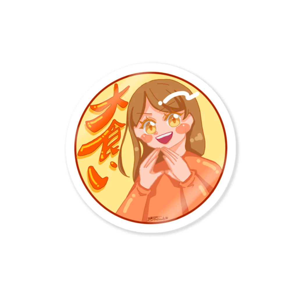 夏藤のりまき🐸Laboの大食いのまらんがちゃん🍙 Sticker