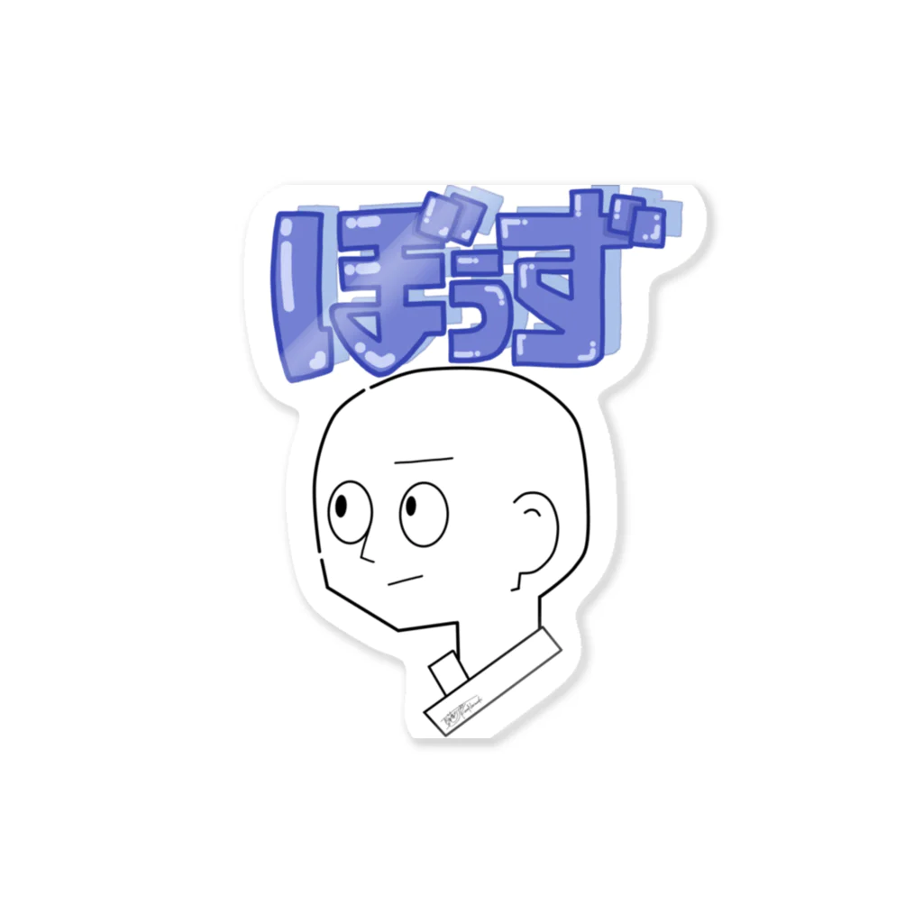 夏藤のりまき🐸Laboのぼうずくん🧑🏻‍🦲 Sticker