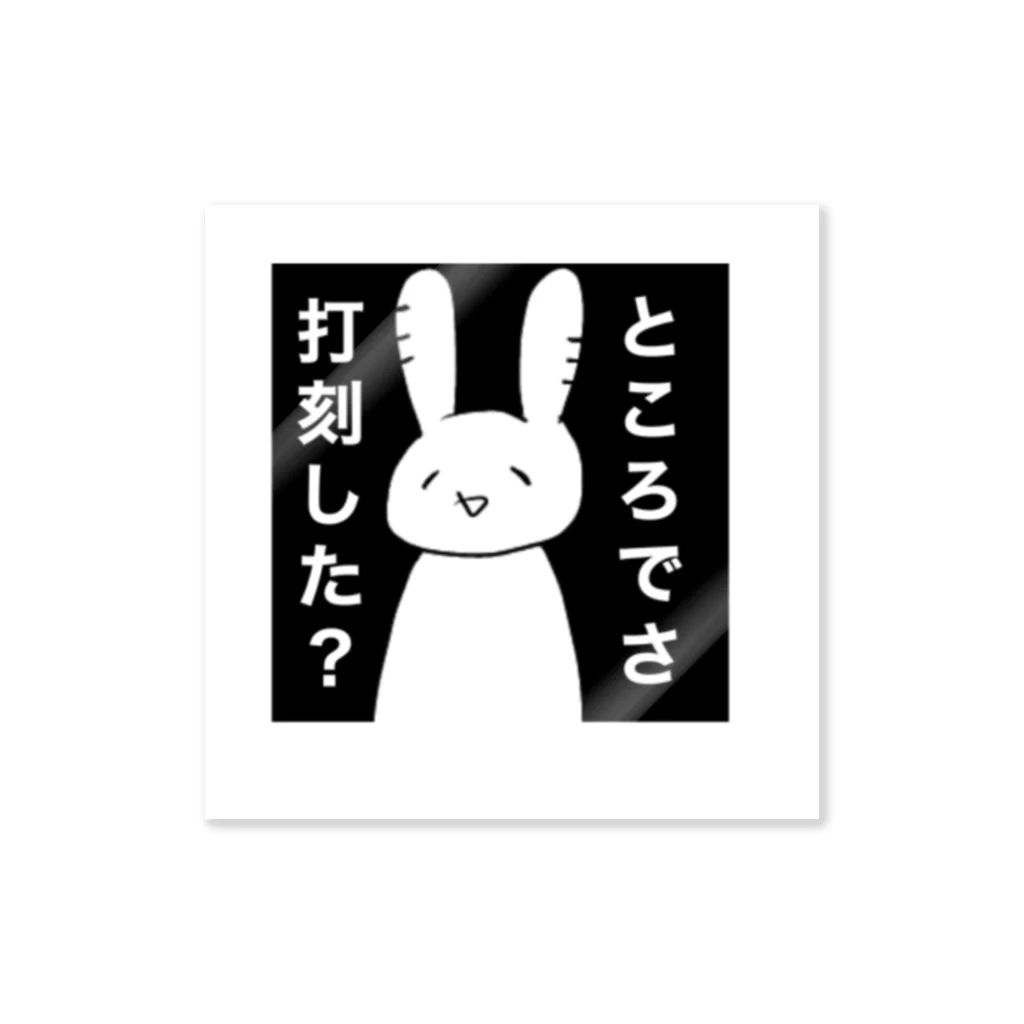 jiayouの鬼畜な社畜うさぎ Sticker