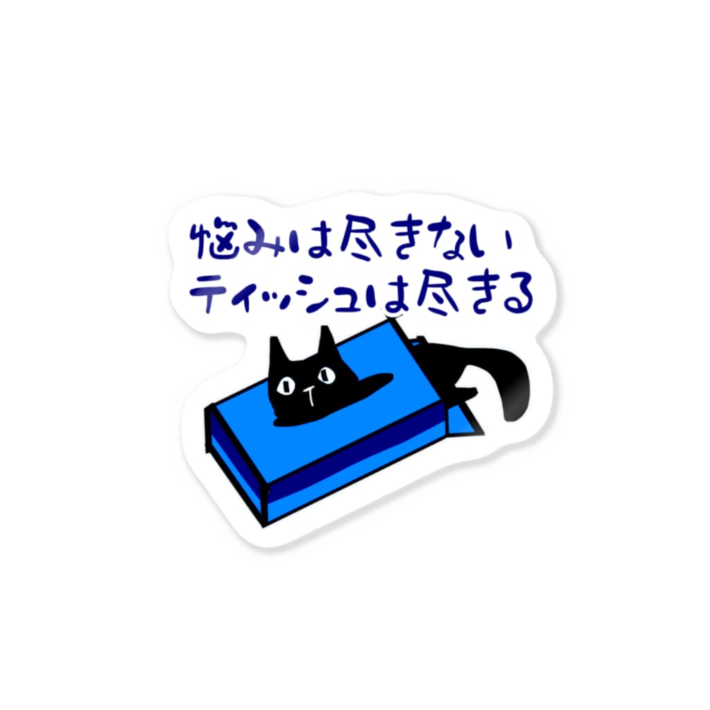 ﾊﾈｺﾊﾈのすぐなくなる Sticker