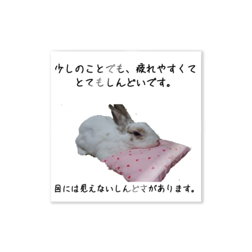 えり🐰らてましゅ🐰絵本出版中の疲れやすいラテちゃん ステッカー