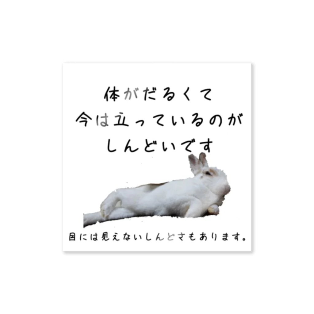 えり🐰らてましゅ🐰絵本出版中のだるくて立てないラテちゃん Sticker