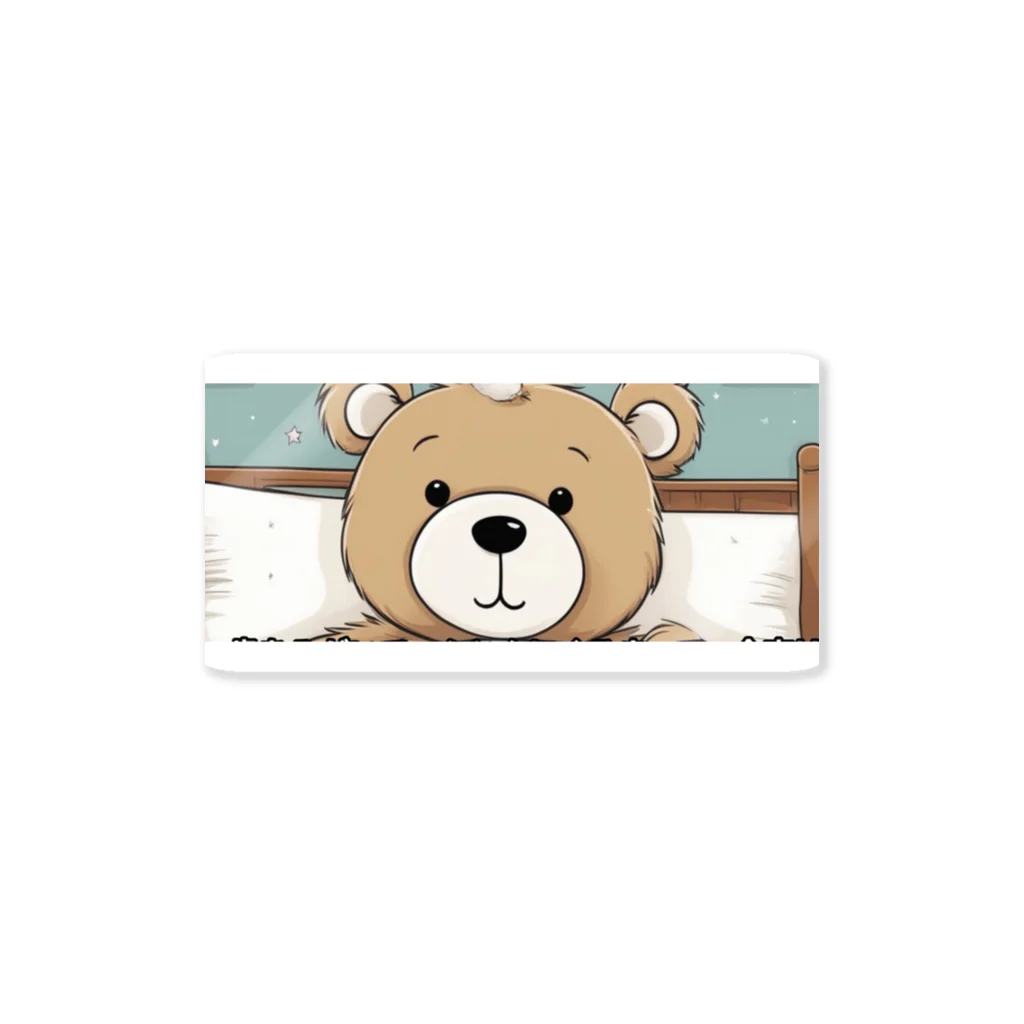 クマのおつまみ777のクマちゃん Sticker