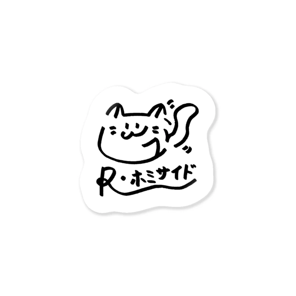 シュラ・R・ホミサイド🐱🔪のシュラ・R・ホミサイドのオリジナルサインステッカー Sticker