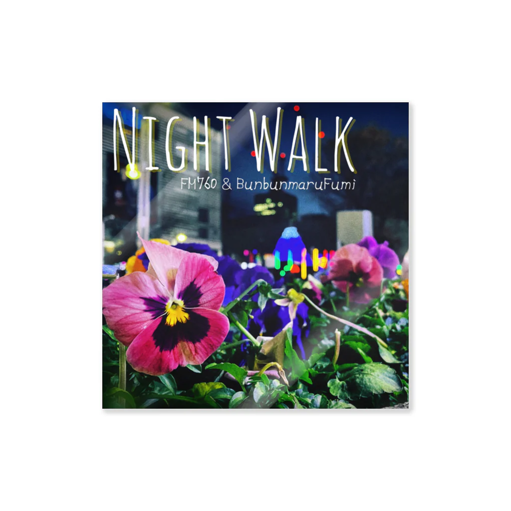 ぶんぶんまるふみ（ぶんちゃん）の「NIGHT WALK」ジャケット画像 ステッカー