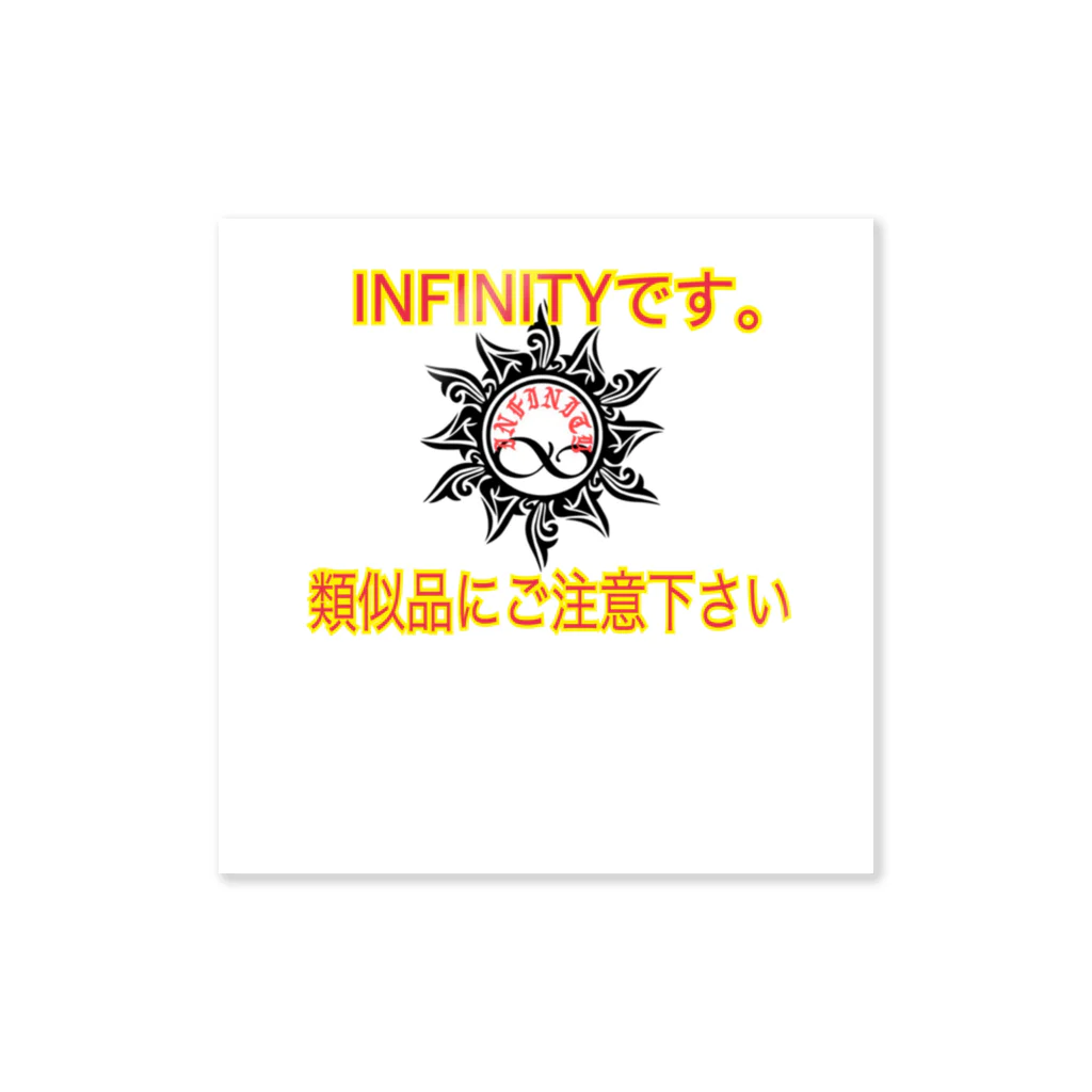 INFINITYのINFINITY ステッカー