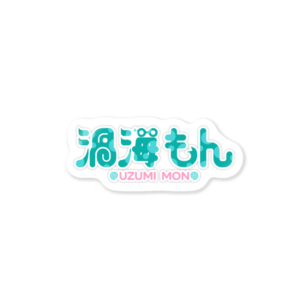 渦海 もん🐬🫧 くるくる天パ系Vtuberの神が産み落とした🐬🫧ロゴ Sticker