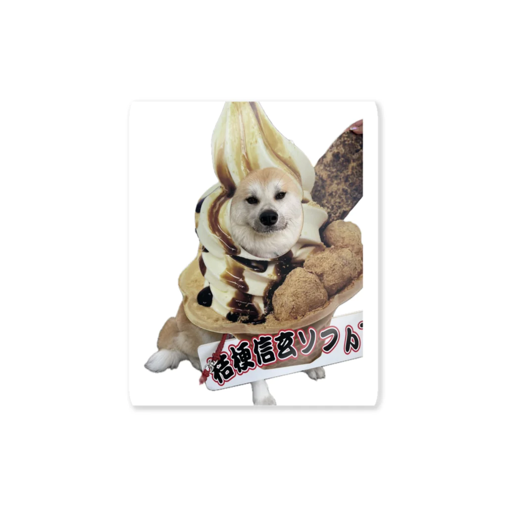 秋田犬あくびちゃんの信玄餅ソフトあくびちゃん Sticker