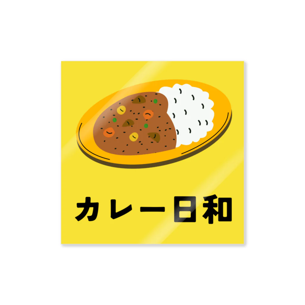 fooddesign-comのカレー日和 ステッカー