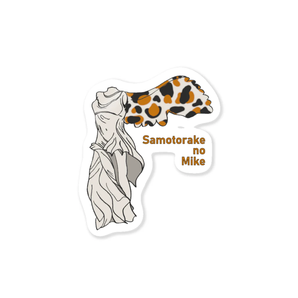 sagarooのサモトラケの三毛（文字あり） Sticker