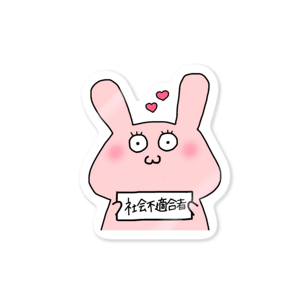 たまごシスターズのニートなうさぎちゃん Sticker