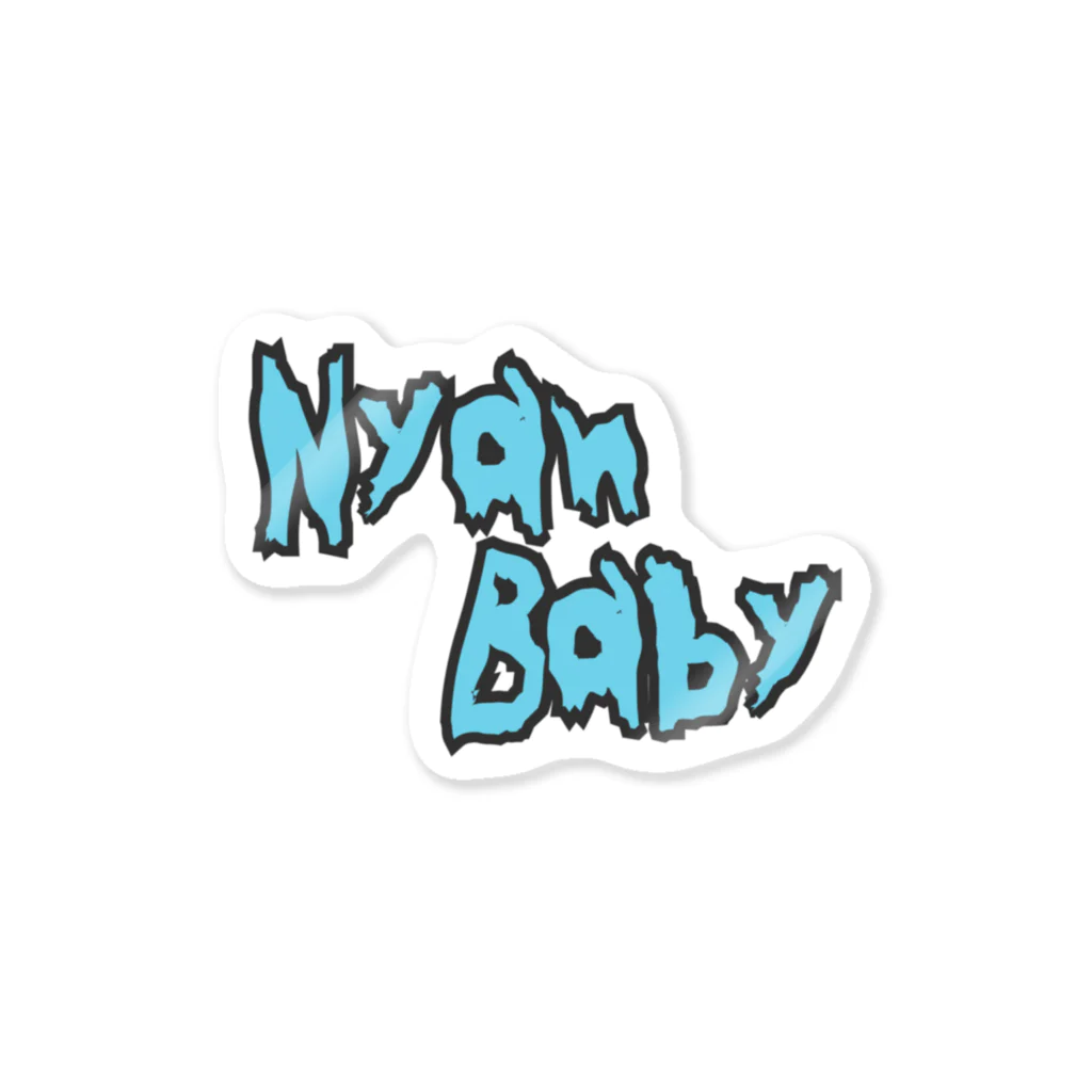 ニャンべびぃのNyanBaby ロゴステッカーさん Sticker