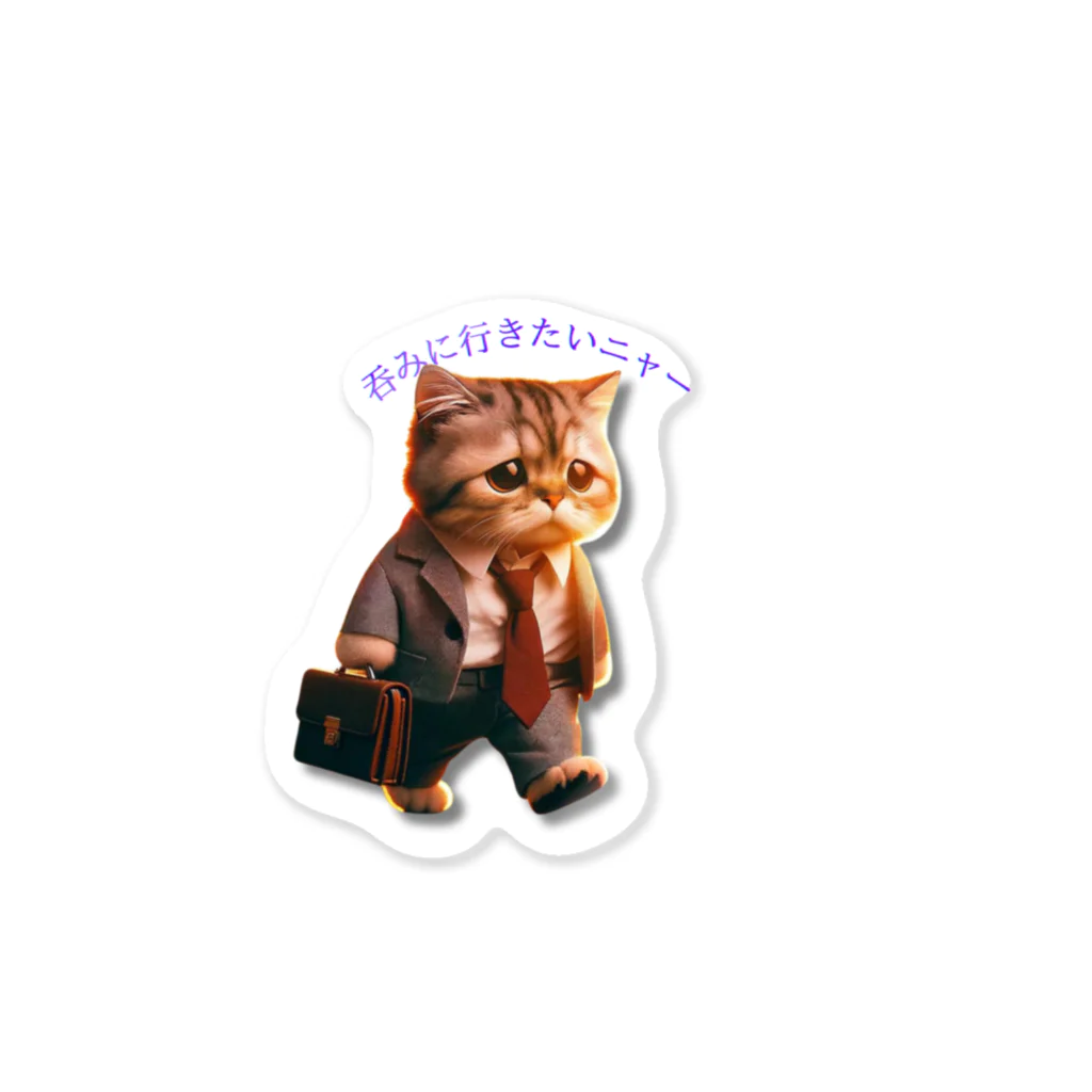 taki・ショップの【猫】サラリーマン風 Sticker