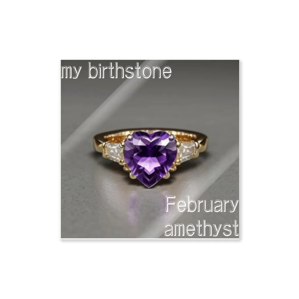 ゆうめい♏のBirthstone/heart-shaped ring/February Sticker