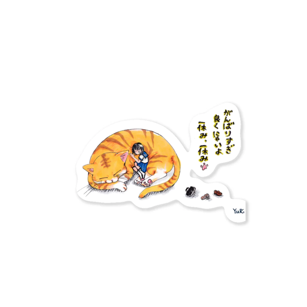 yuritomeのネコ神_(チャーちゃん)_頑張りすぎは良くないよ_ユリ作品3 Sticker