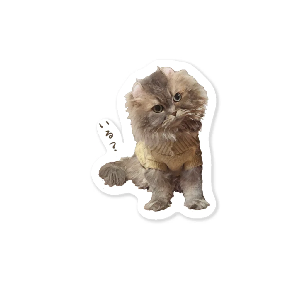 hoimisoの不服そうなペシャンコ猫のあおたろ（ひらがなver.その2） Sticker