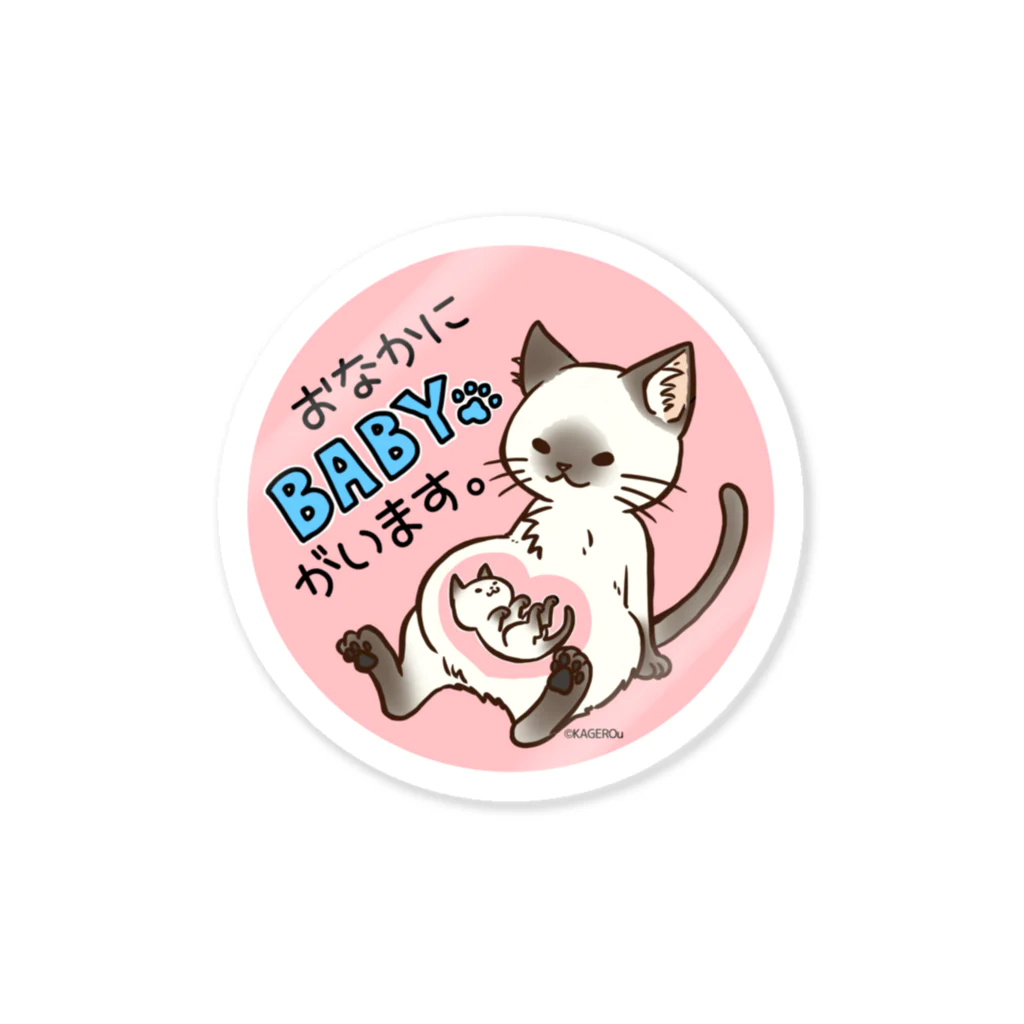 KAGEROu’s SHOPの【マタニティーマーク】猫ママ Sticker