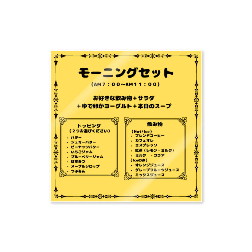 桜町通り商店街の紗子ちゃんの喫茶本棚　メニュー表グッズ② Sticker