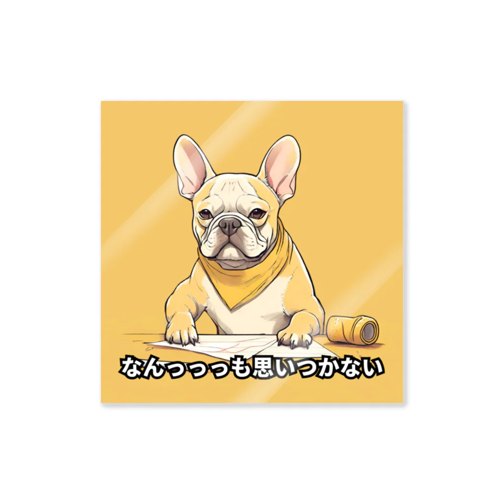 犬と字幕の何も思いつかないフレンチブルドッグ Sticker