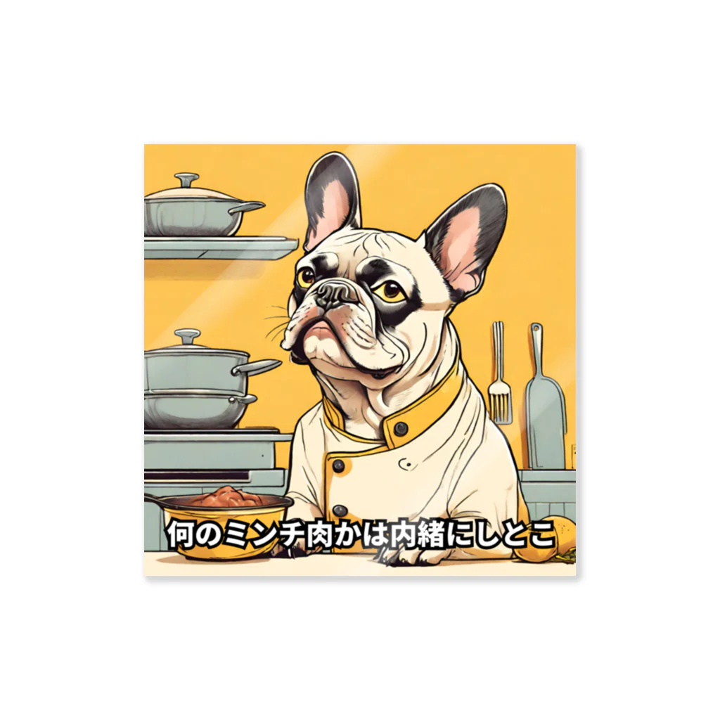 犬と字幕の裏があるシェフのフレンチブルドッグ Sticker