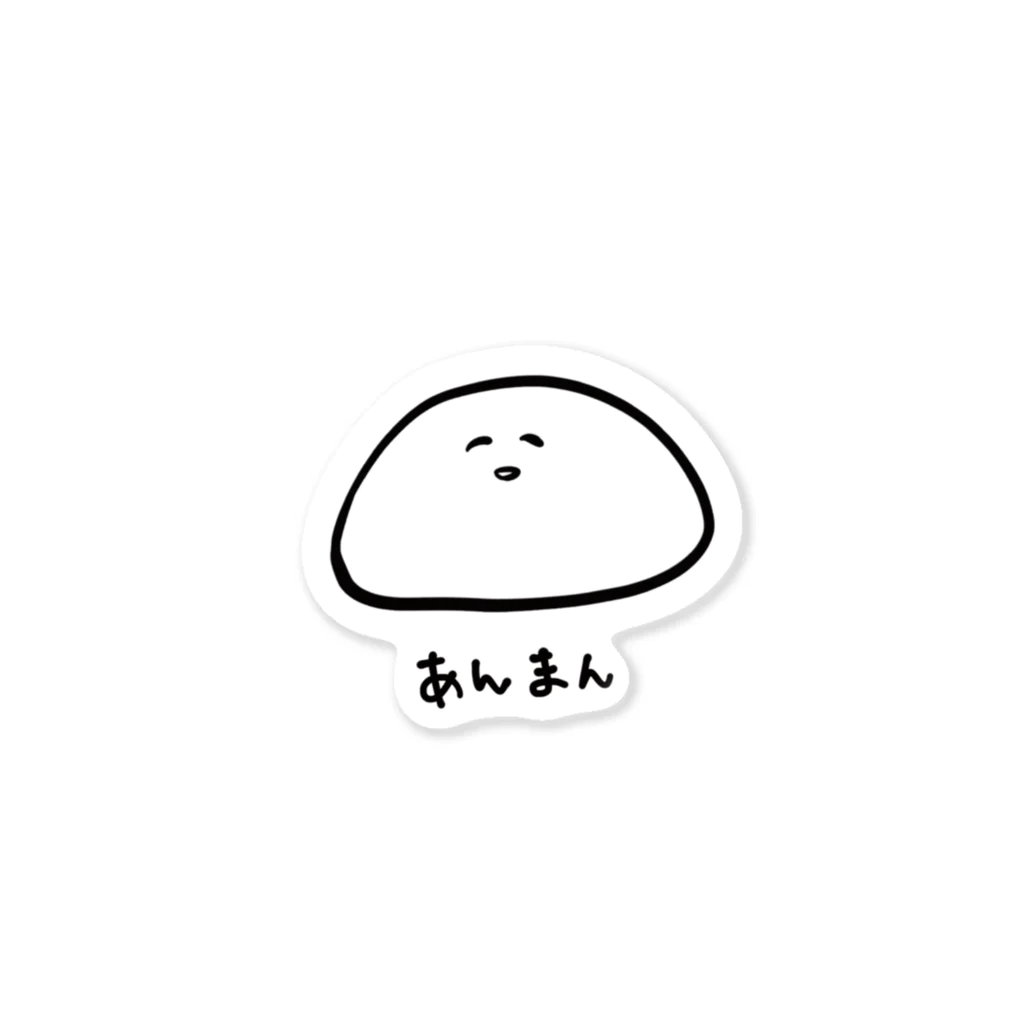 ぽめのかわいい！あんまん Sticker