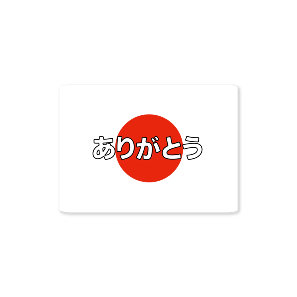 arigatou-jpの政治団体 ありがとう（公式） ステッカー