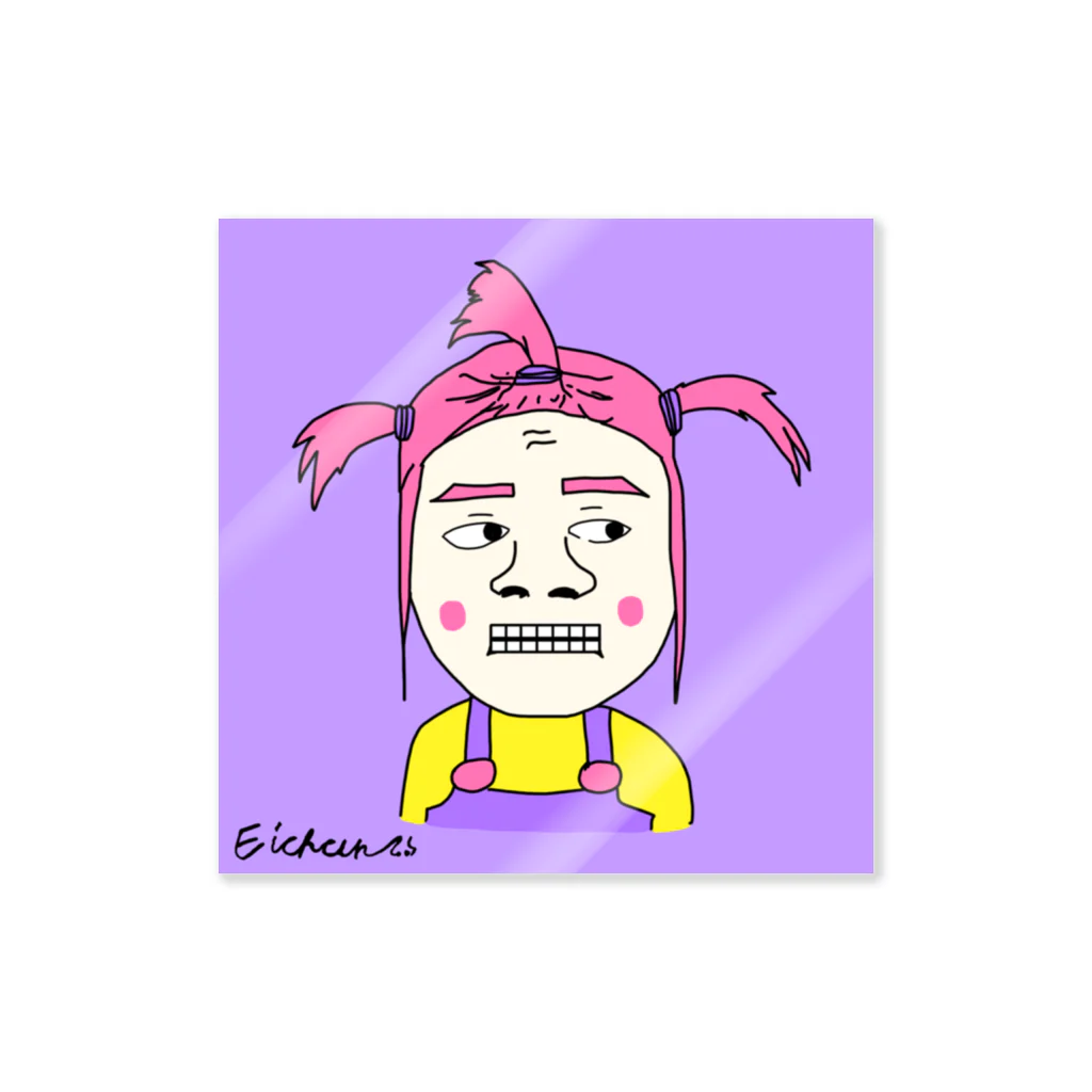 えいちゃん【Eichan】のkawaii。 Sticker